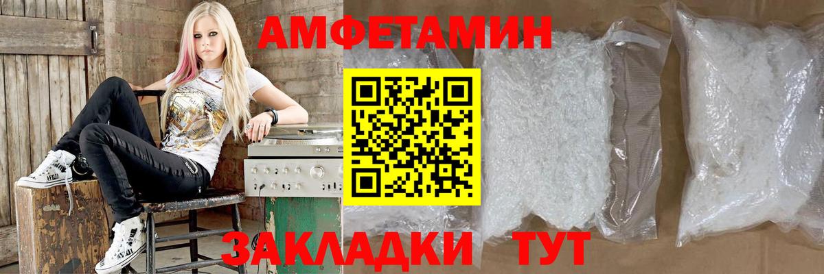 АМФ 97%  Амфетамин  Amphetamine  Вход с VPN  Шелехов 