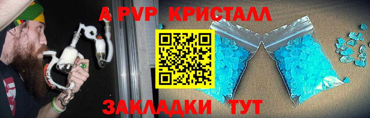 Alfa_PVP VHQ Шелехов