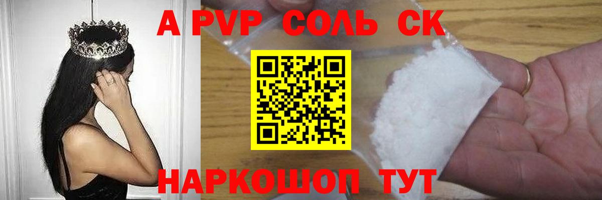 Alpha PVP Crystall  Alpha-PVP Соль  А ПВП  Шелехов  Вход с VPN  Alfa_PVP Соль 