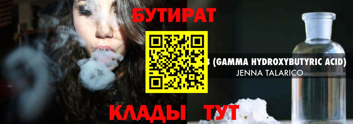 БУТИРАТ оксана Шелехов