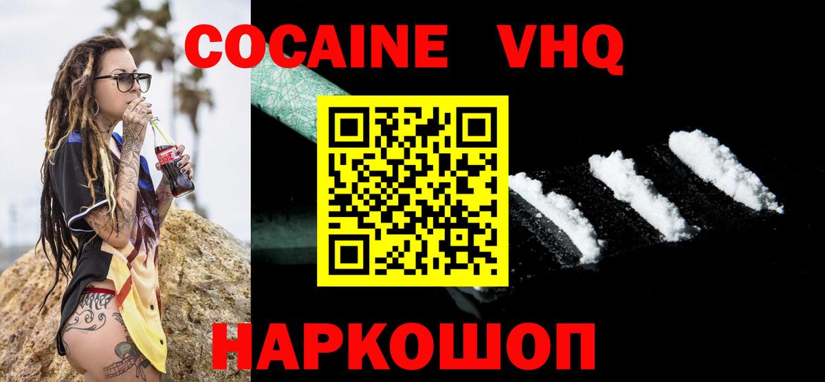Cocaine Боливия Шелехов
