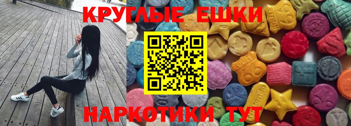 Экстази  Ecstasy 280мг  Вход с VPN  Экстази louis Vuitton  Шелехов 