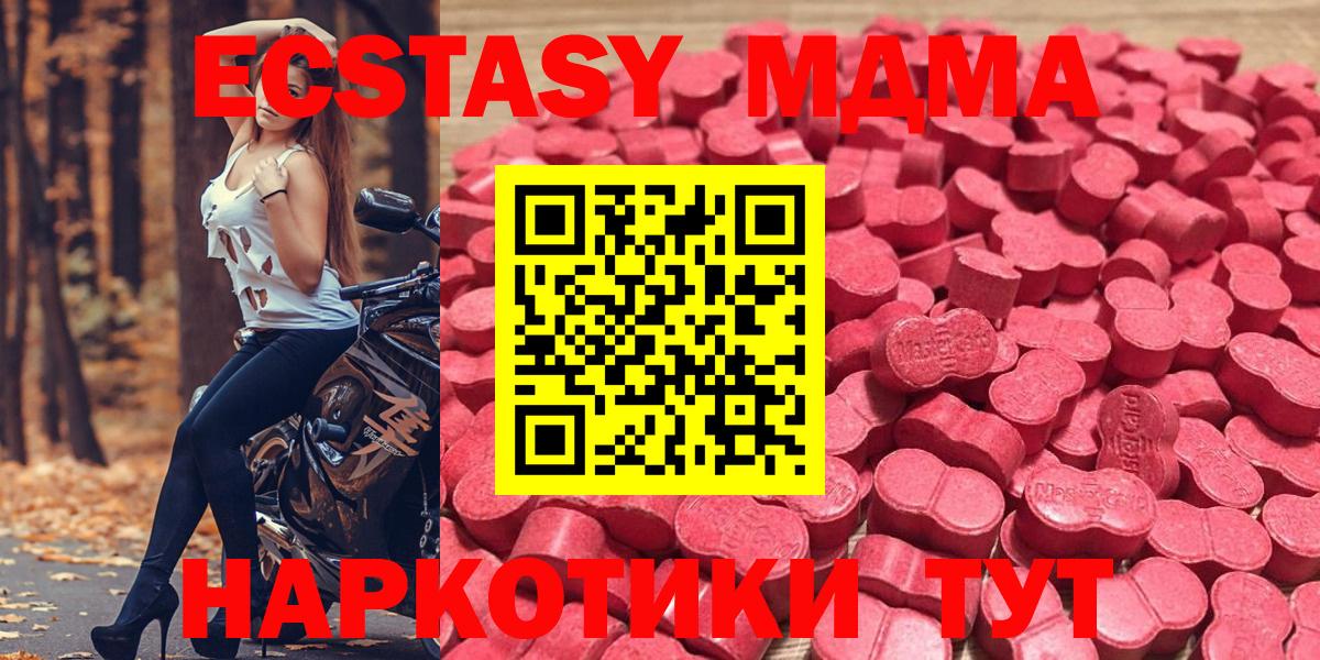 Ecstasy 280 MDMA Шелехов