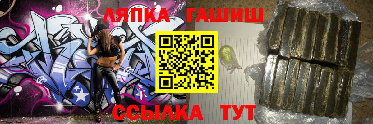 Шелехов  ГАШ убойный  ГАШ  закладка  Вход с VPN  ГАШ VHQ 