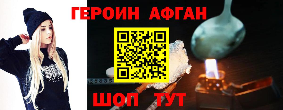 Шелехов  Героин гречка  Вход с VPN 