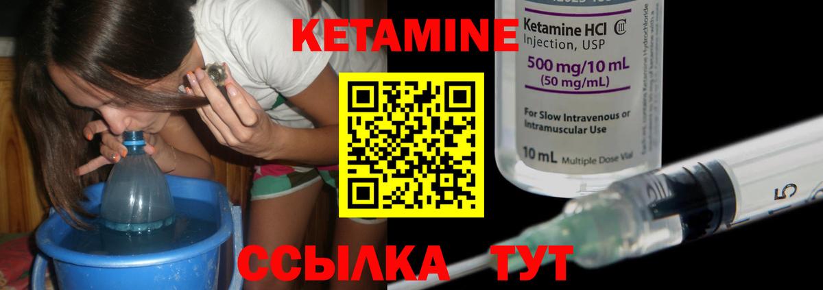 Шелехов  КЕТАМИН ketamine  Кетамин VHQ  Вход с VPN 