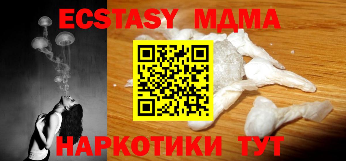 MDMA молли  Вход с VPN  MDMA VHQ  Шелехов 