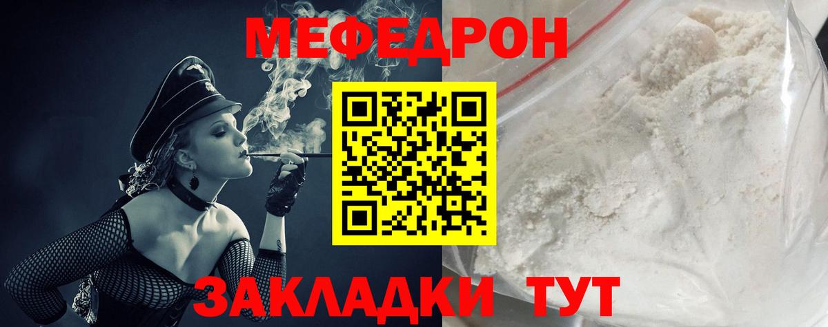 МЕФ  Вход с VPN  МЯУ-МЯУ мяу мяу  Шелехов  МЯУ-МЯУ мяу мяу  сколько стоит  Мефедрон 