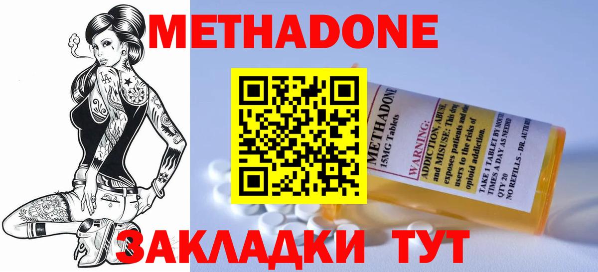 Метадон белоснежный  Метадон VHQ  Шелехов  Вход с VPN 