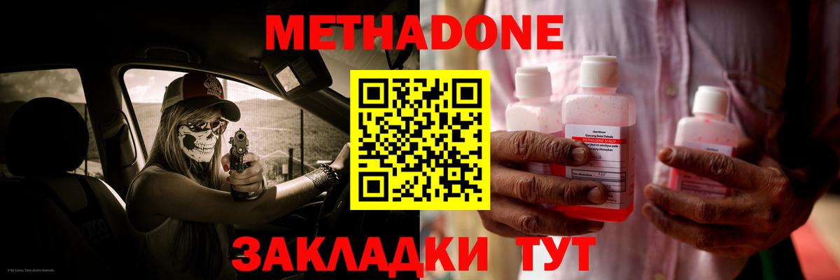 МЕТАДОН мёд Шелехов